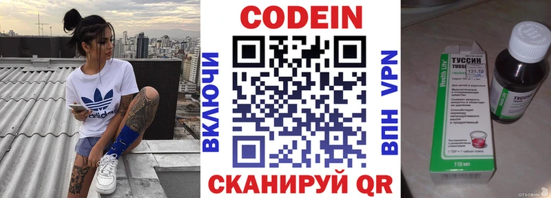 Кодеин напиток Lean (лин)  Шарья 
