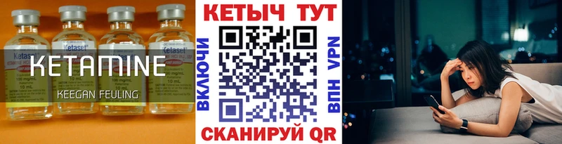 КЕТАМИН ketamine  блэк спрут ТОР  Шарья 