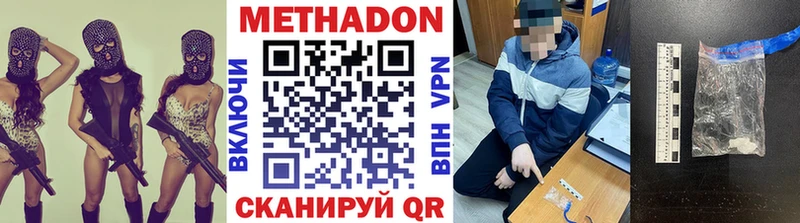 МЕТАДОН methadone  дарк нет Telegram  Шарья 